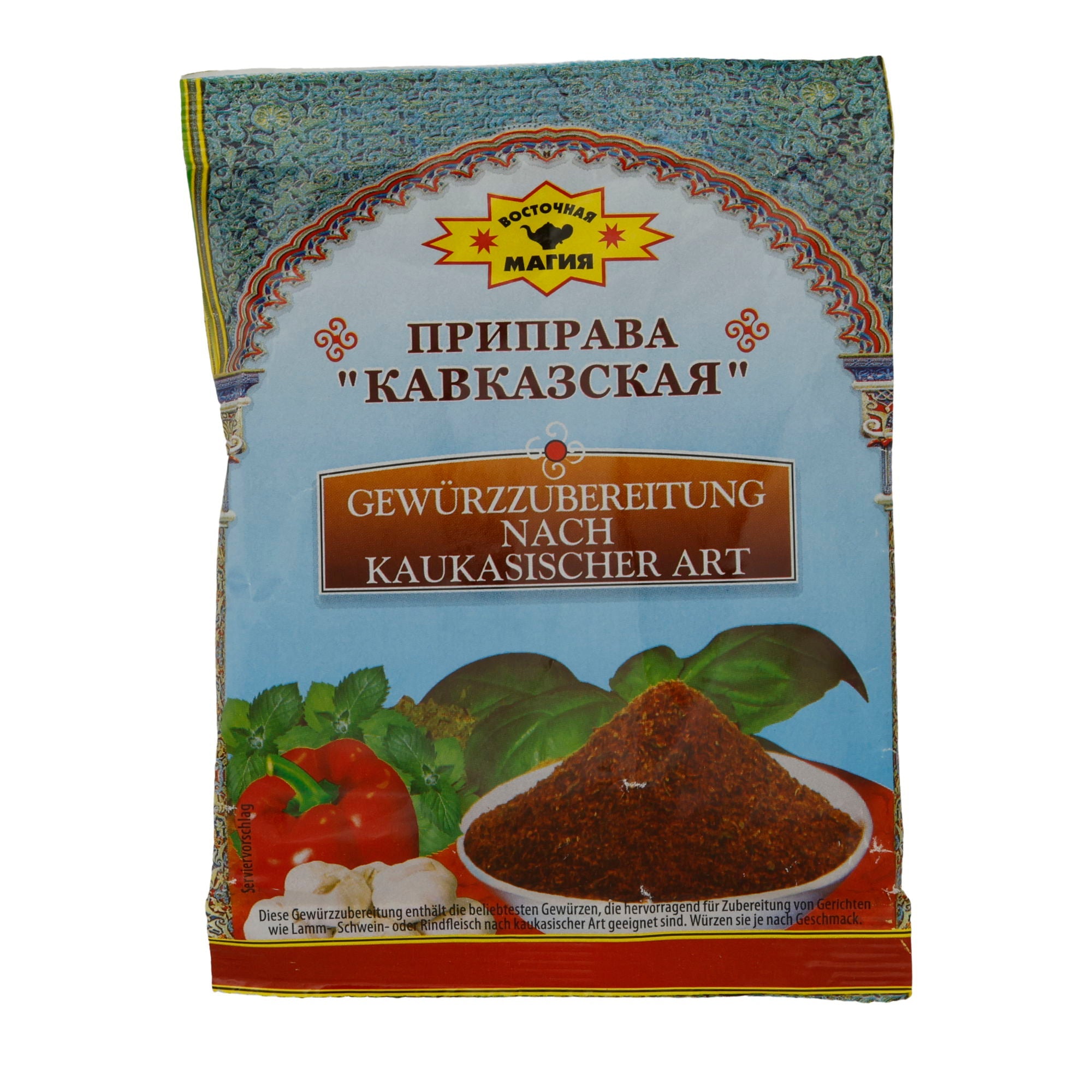 Gewürzzubereitung | Kaukasischer Art | Aromatisch für Fleischgerichte | 50g Wostótschnaja Magíja